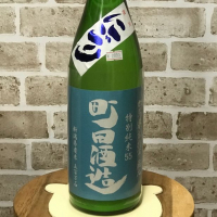 町田酒造のレビュー by_のうてんきもの