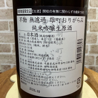 不動のレビュー by_のうてんきもの