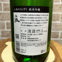 小鳥のさえずりのレビュー by_のうてんきもの