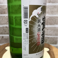 鶴齢のレビュー by_のうてんきもの
