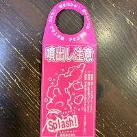 不動のレビュー by_のうてんきもの