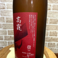 高龗のレビュー by_のうてんきもの
