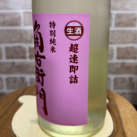 角右衛門のレビュー by_のうてんきもの