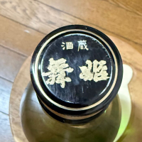 翠露のレビュー by_のうてんきもの