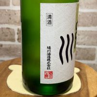 緑川のレビュー by_のうてんきもの
