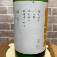 山三のレビュー by_のうてんきもの