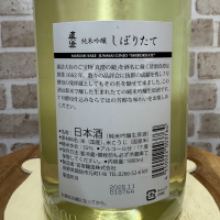 真澄のレビュー by_のうてんきもの