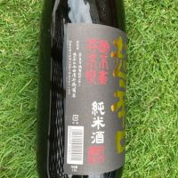 春鹿のレビュー by_のうてんきもの
