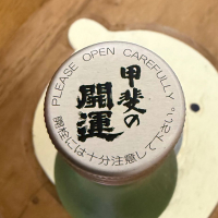興五右衛門のレビュー by_のうてんきもの
