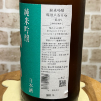 大那のレビュー by_のうてんきもの