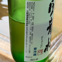 臥龍梅のレビュー by_のうてんきもの