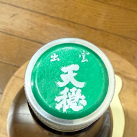 天穏のレビュー by_のうてんきもの