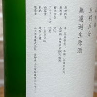 山三のレビュー by_のうてんきもの