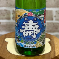 磐城壽