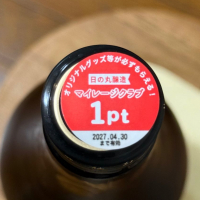 日の丸のレビュー by_のうてんきもの