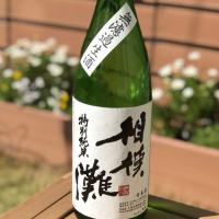 神奈川県の酒