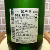 菊姫のレビュー by_のうてんきもの