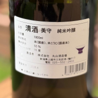 美守のレビュー by_のうてんきもの