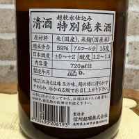水聲のレビュー by_のうてんきもの