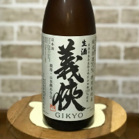 愛知県の酒