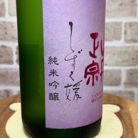 山丹正宗のレビュー by_のうてんきもの