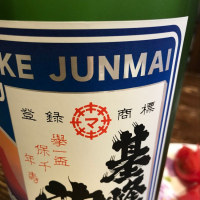 佐賀県の酒