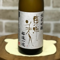 山口県の酒