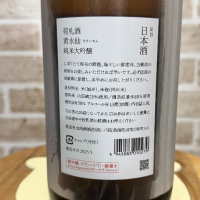 荷札酒のレビュー by_のうてんきもの