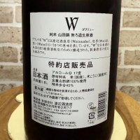 W（ダブリュー）のレビュー by_のうてんきもの