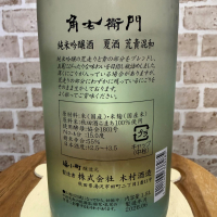角右衛門のレビュー by_のうてんきもの