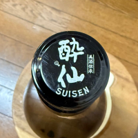 三陸のレビュー by_のうてんきもの