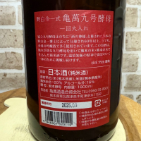 亀萬のレビュー by_のうてんきもの