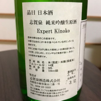 Expert Kinokoのレビュー by_のうてんきもの