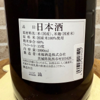 来福のレビュー by_のうてんきもの