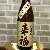 茨城県の酒