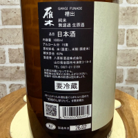 雁木のレビュー by_のうてんきもの