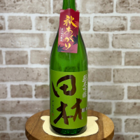 田林