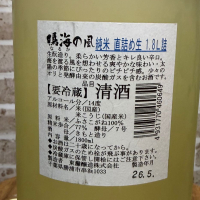 鳴海のレビュー by_のうてんきもの