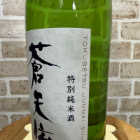 蒼天伝のレビュー by_のうてんきもの