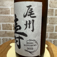 尾州壽のレビュー by_のうてんきもの