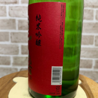 翠露のレビュー by_のうてんきもの