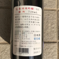七水のレビュー by_のうてんきもの