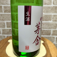 雪の茅舎のレビュー by_のうてんきもの