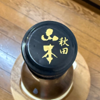 山本のレビュー by_のうてんきもの