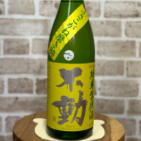不動