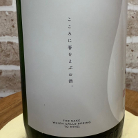 宮寒梅のレビュー by_のうてんきもの