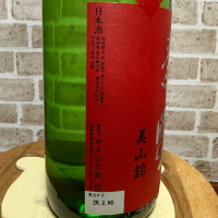 翠露のレビュー by_のうてんきもの