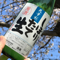 九重桜のレビュー by_のうてんきもの