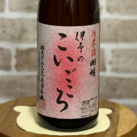 伊予のこいごころ