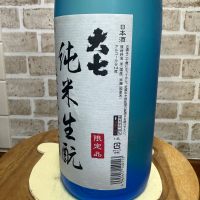 大七のレビュー by_のうてんきもの